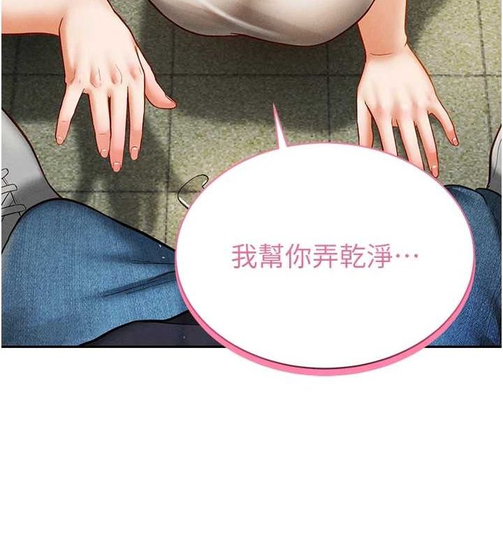 私密视角第12話-泰山，我幫你弄乾淨…