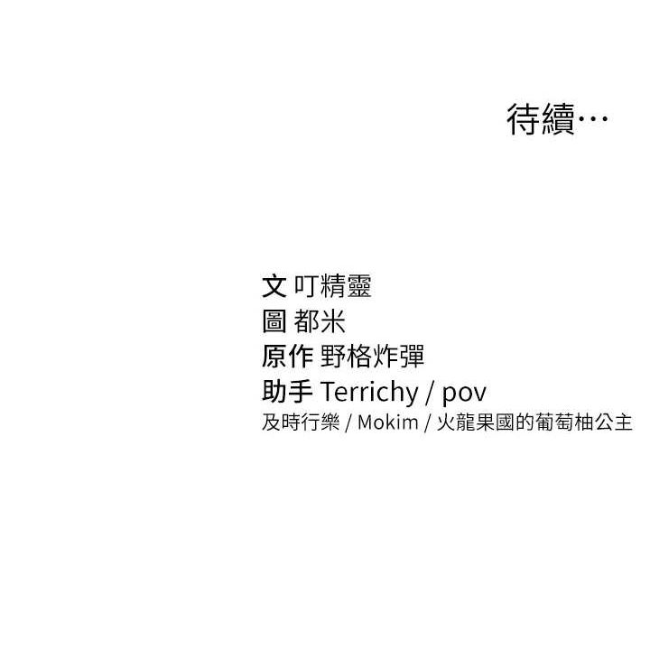 私密视角第12話-泰山，我幫你弄乾淨…