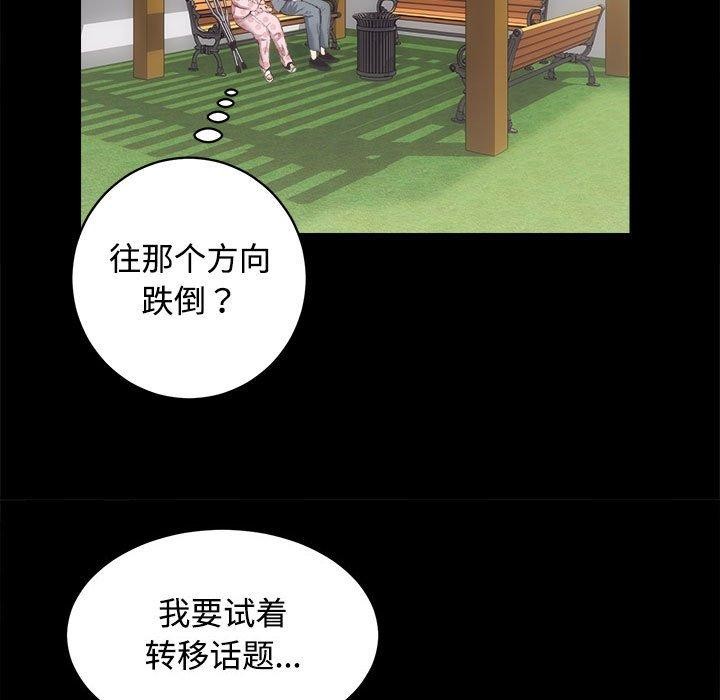 房产姐妹花第21話