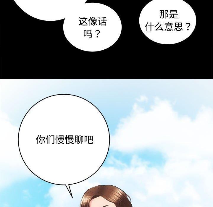 房产姐妹花第21話