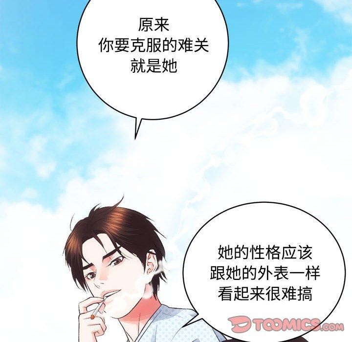 房产姐妹花第21話