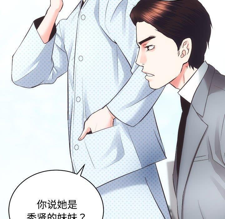 房产姐妹花第21話