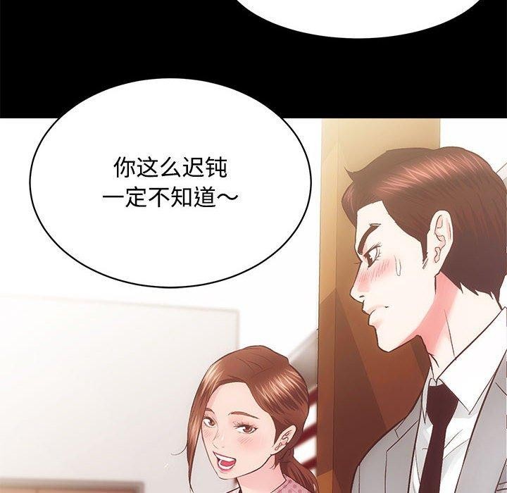 房产姐妹花第21話