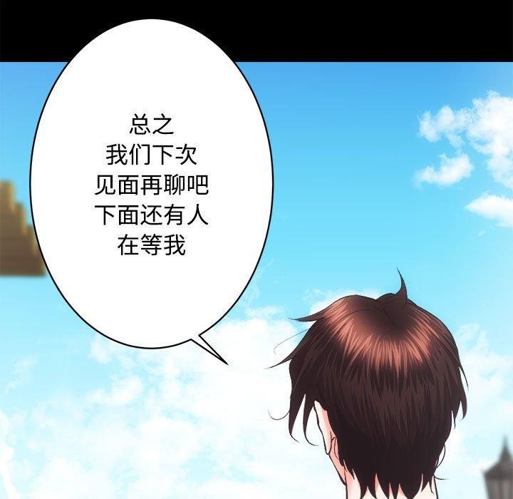 房产姐妹花第21話