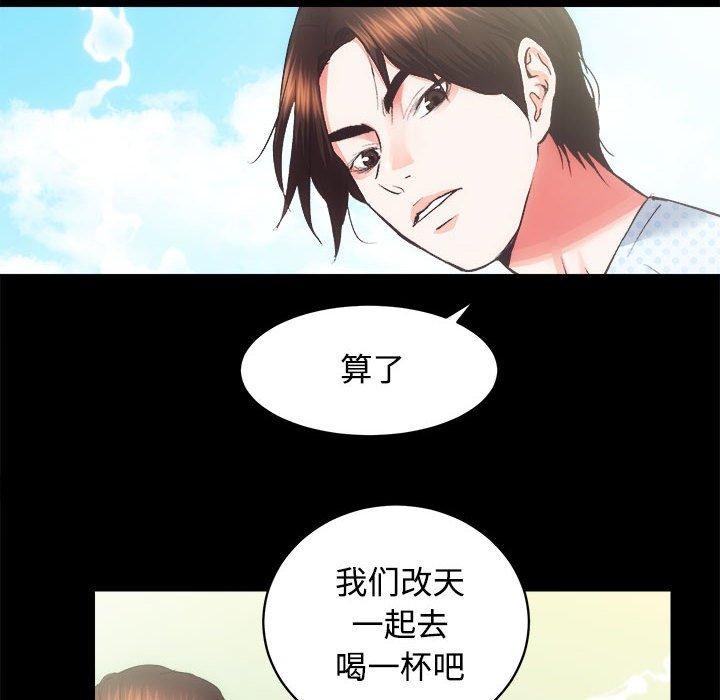 房产姐妹花第21話