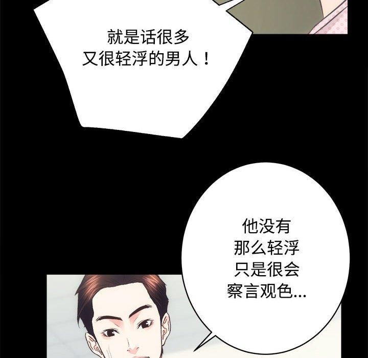 房产姐妹花第21話