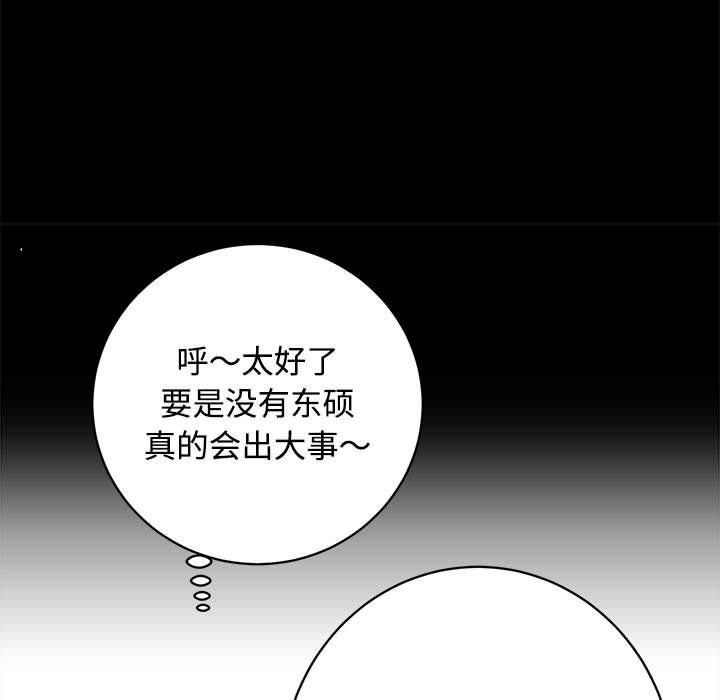 房产姐妹花第21話