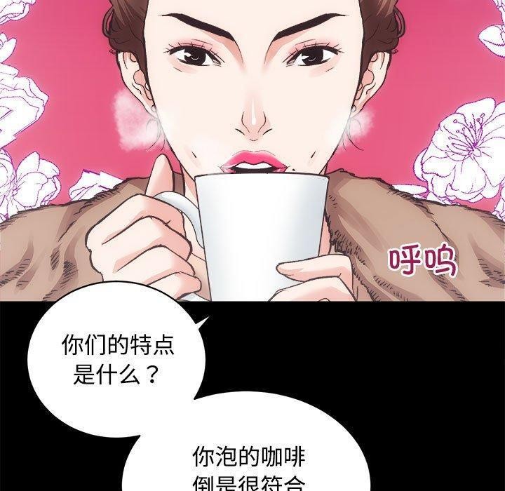 房产姐妹花第21話