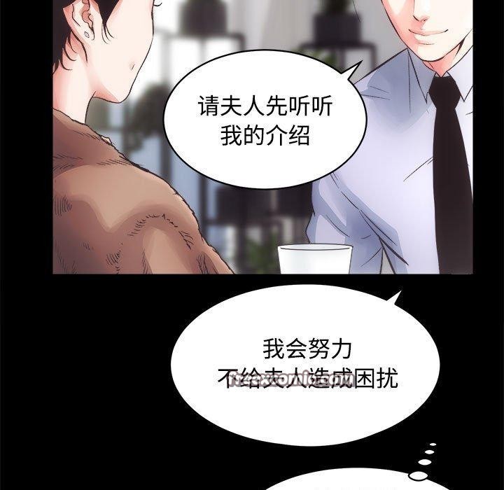 房产姐妹花第21話