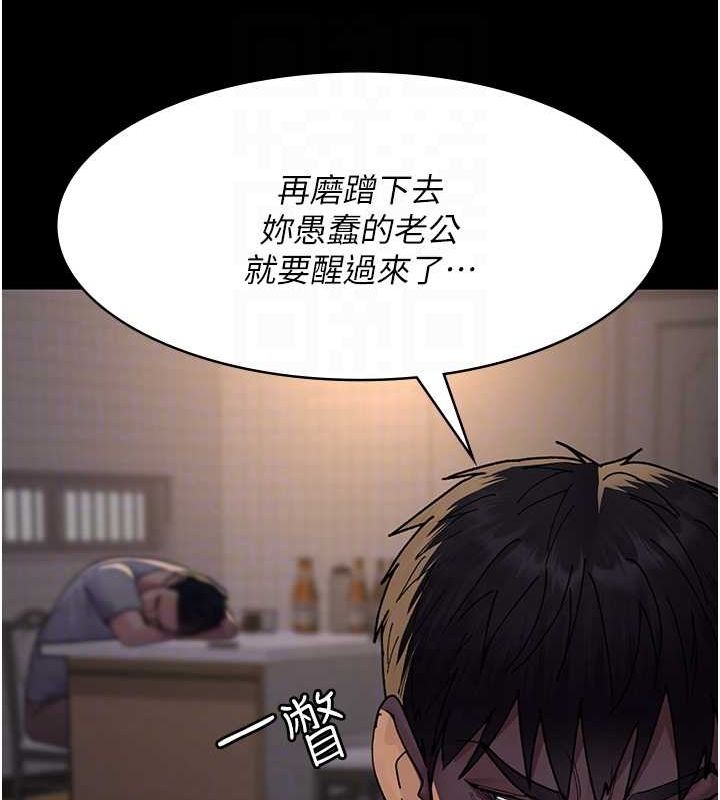 夜间诊疗室第86話-想要我射在哪裡?