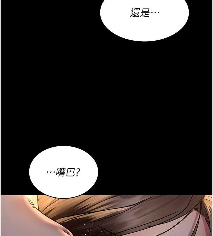 夜间诊疗室第86話-想要我射在哪裡?