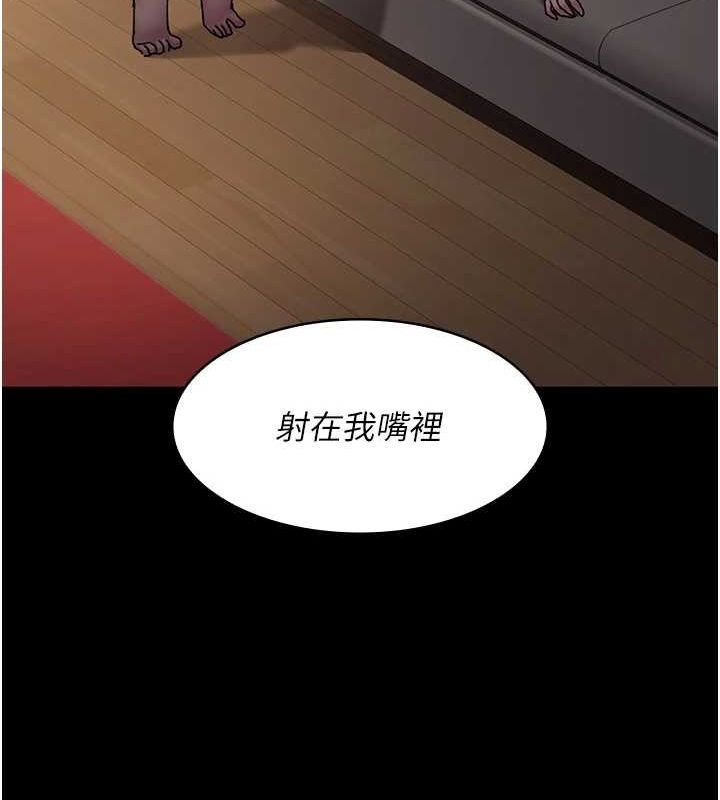 夜间诊疗室第86話-想要我射在哪裡?