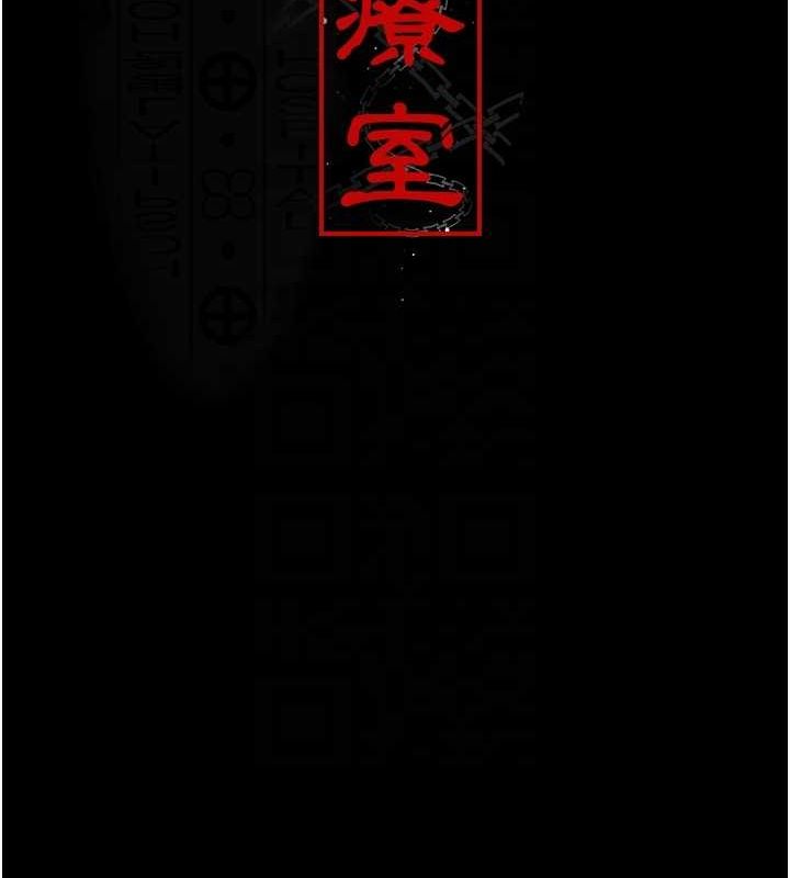 夜間診療室第86話-想要我射在哪裡?