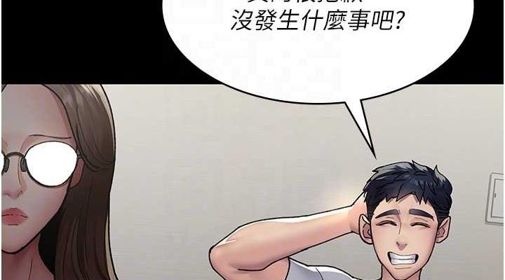 夜间诊疗室第86話-想要我射在哪裡?