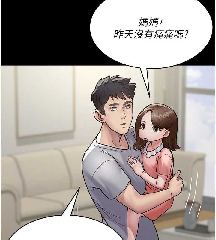 夜间诊疗室第86話-想要我射在哪裡?