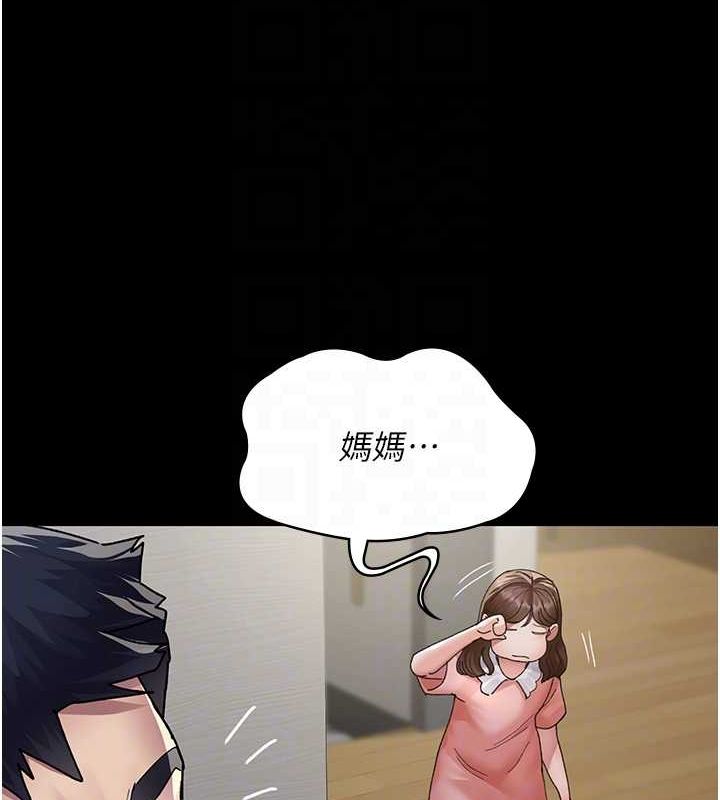 夜间诊疗室第86話-想要我射在哪裡?