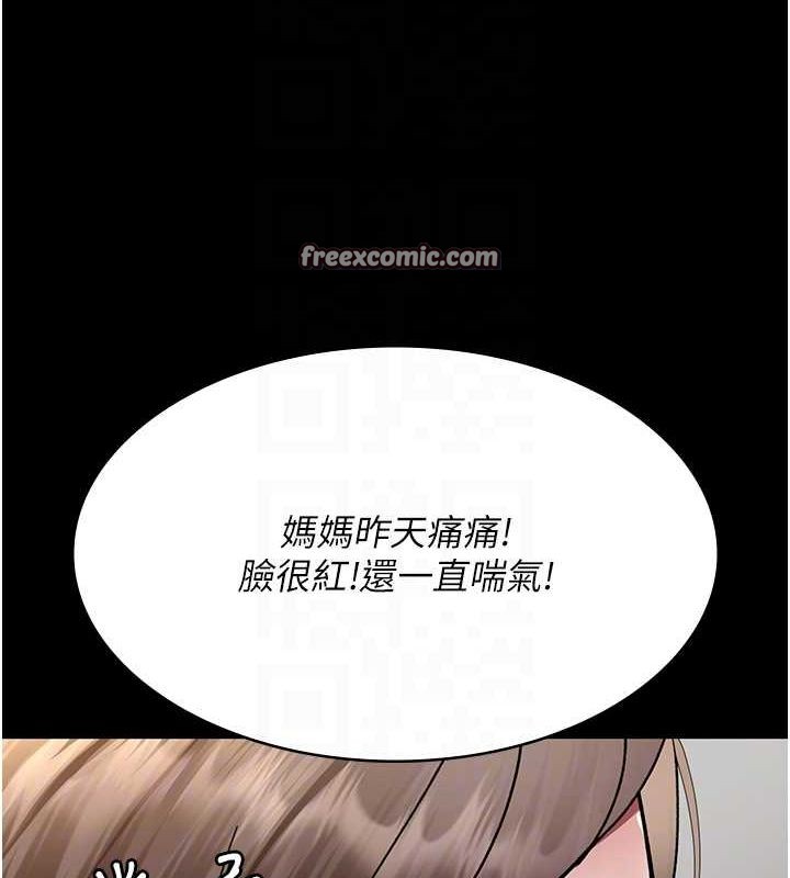 夜间诊疗室第86話-想要我射在哪裡?