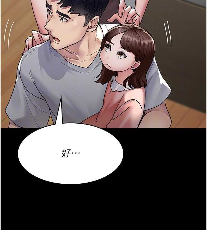 夜间诊疗室第86話-想要我射在哪裡?