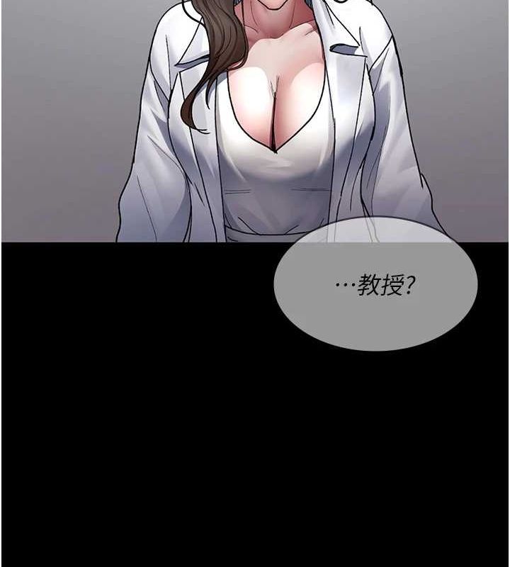 夜间诊疗室第86話-想要我射在哪裡?