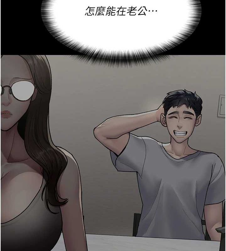 夜间诊疗室第86話-想要我射在哪裡?