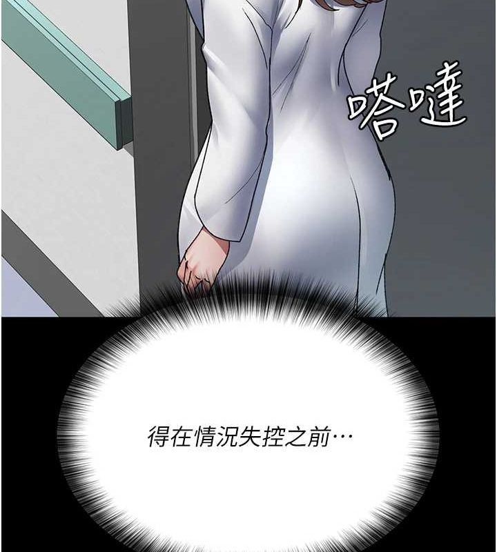 夜间诊疗室第86話-想要我射在哪裡?