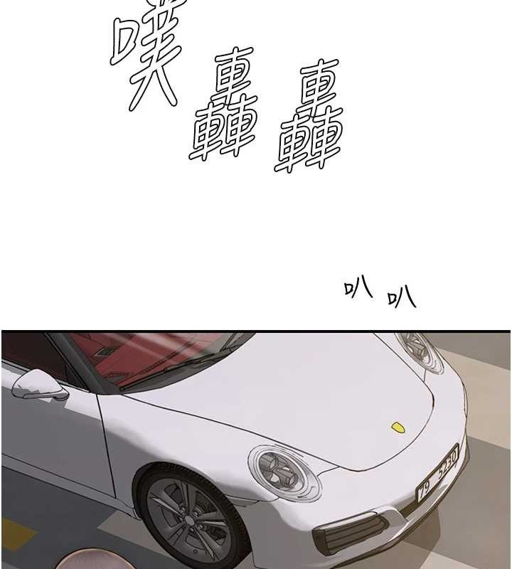 继母的香味第80話-這是我的聯絡方式♥