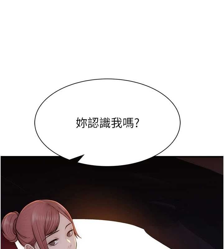 继母的香味第80話-這是我的聯絡方式♥