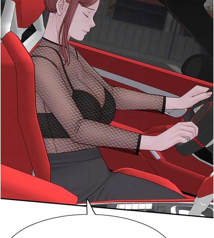 繼母的香味第80話-這是我的聯絡方式♥