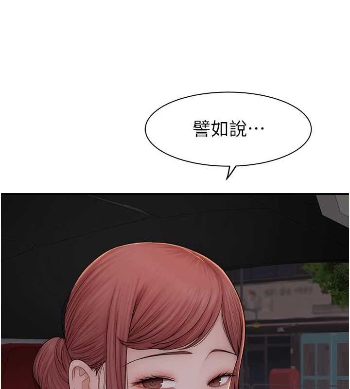 继母的香味第80話-這是我的聯絡方式♥