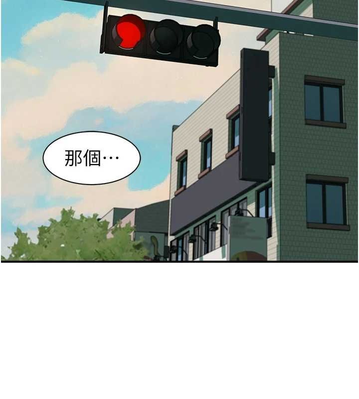 繼母的香味第80話-這是我的聯絡方式♥