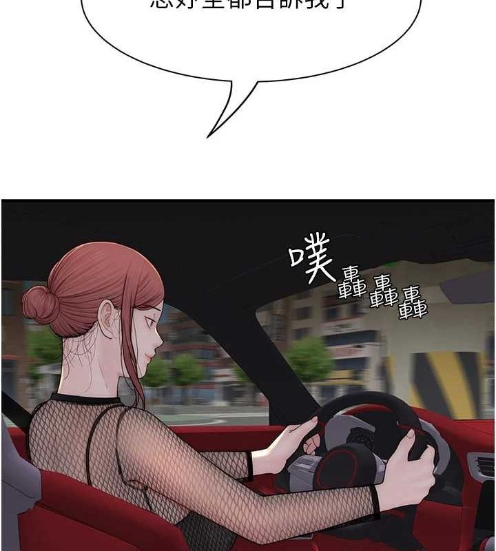 继母的香味第80話-這是我的聯絡方式♥