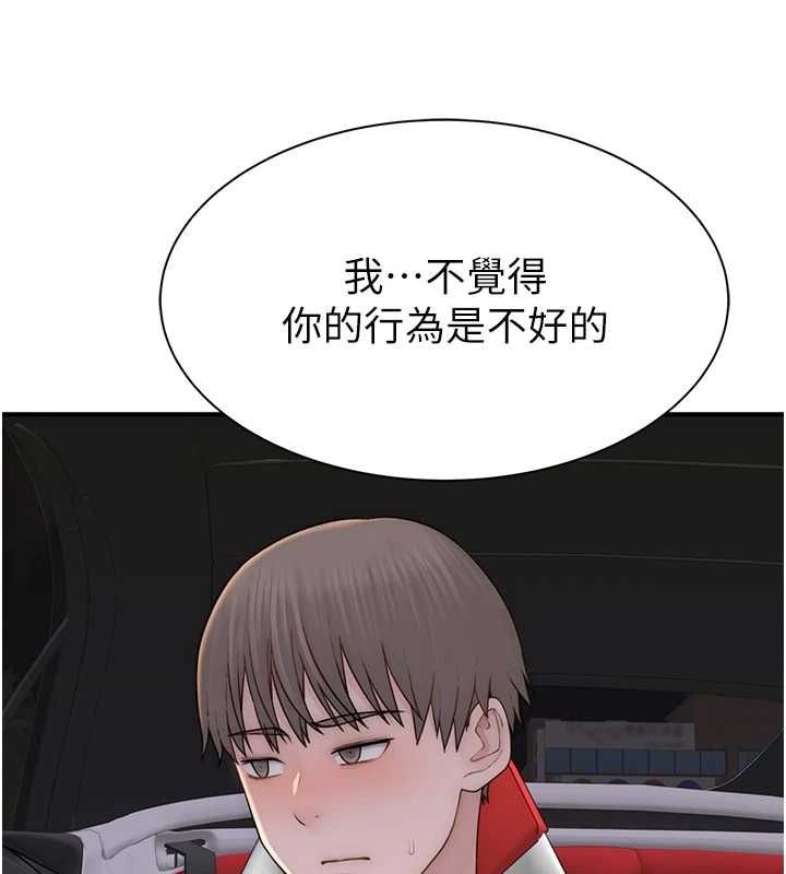 继母的香味第80話-這是我的聯絡方式♥