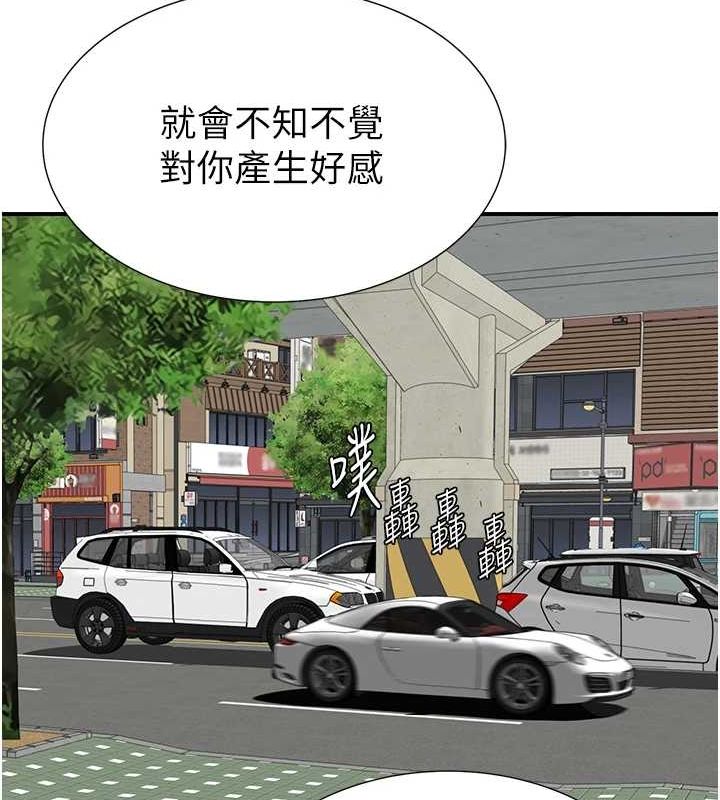 继母的香味第80話-這是我的聯絡方式♥