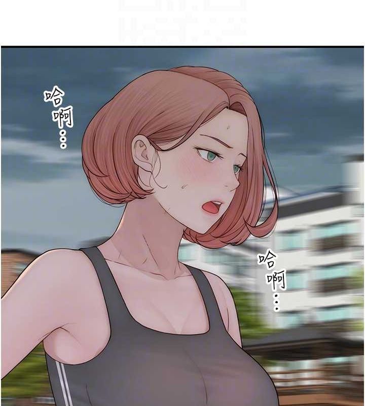 继母的香味第80話-這是我的聯絡方式♥