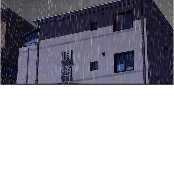 继母的香味第80話-這是我的聯絡方式♥