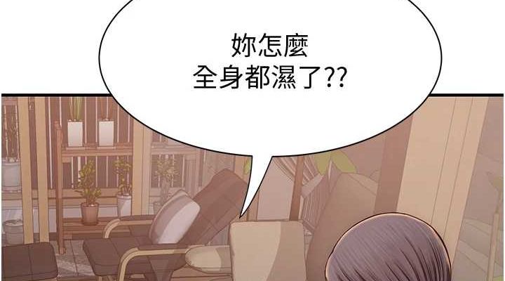 繼母的香味第80話-這是我的聯絡方式♥