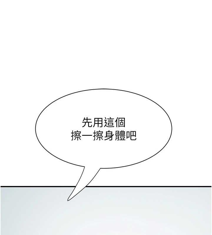 继母的香味第80話-這是我的聯絡方式♥