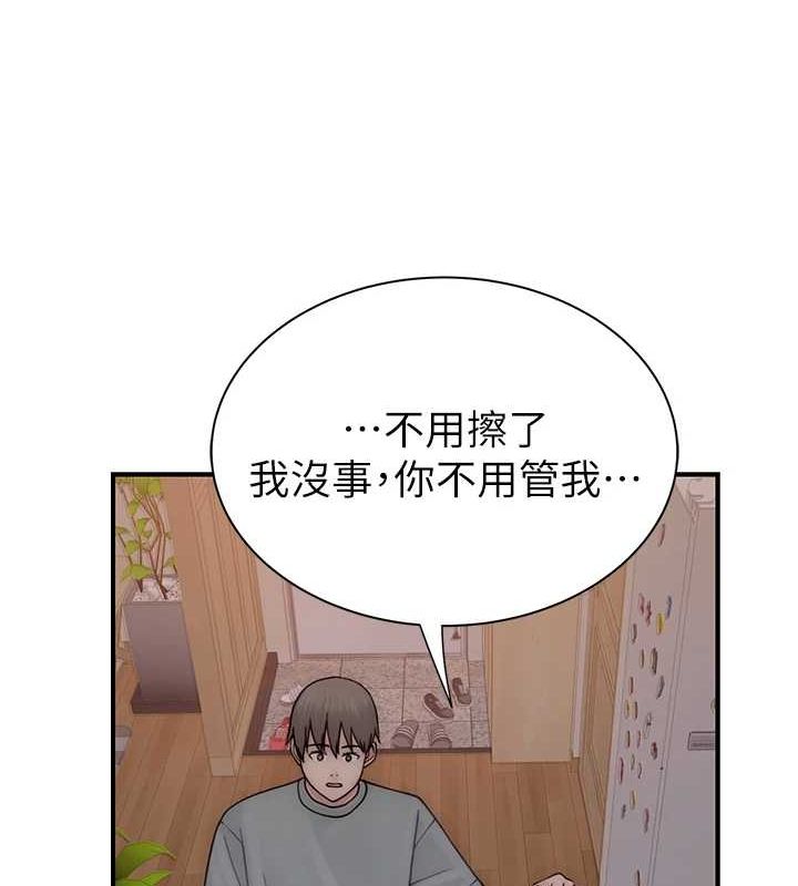 繼母的香味第80話-這是我的聯絡方式♥