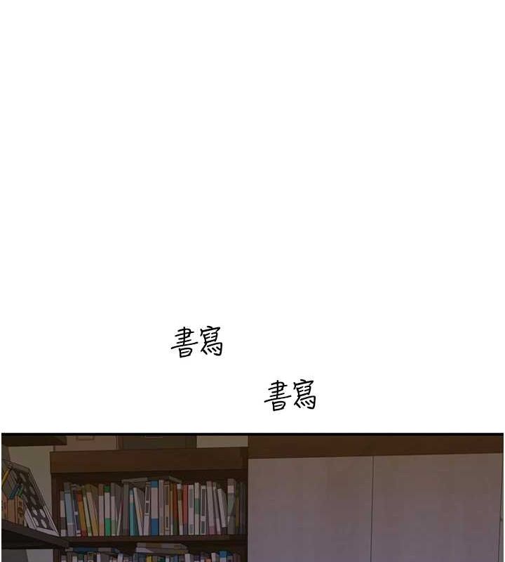 繼母的香味第80話-這是我的聯絡方式♥