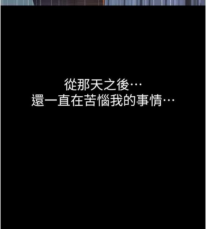 继母的香味第80話-這是我的聯絡方式♥