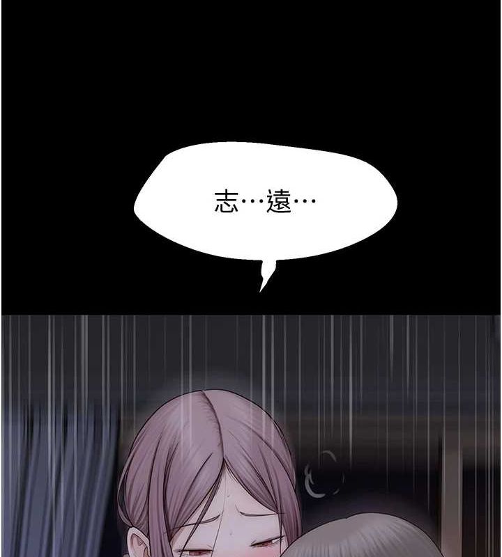 继母的香味第80話-這是我的聯絡方式♥