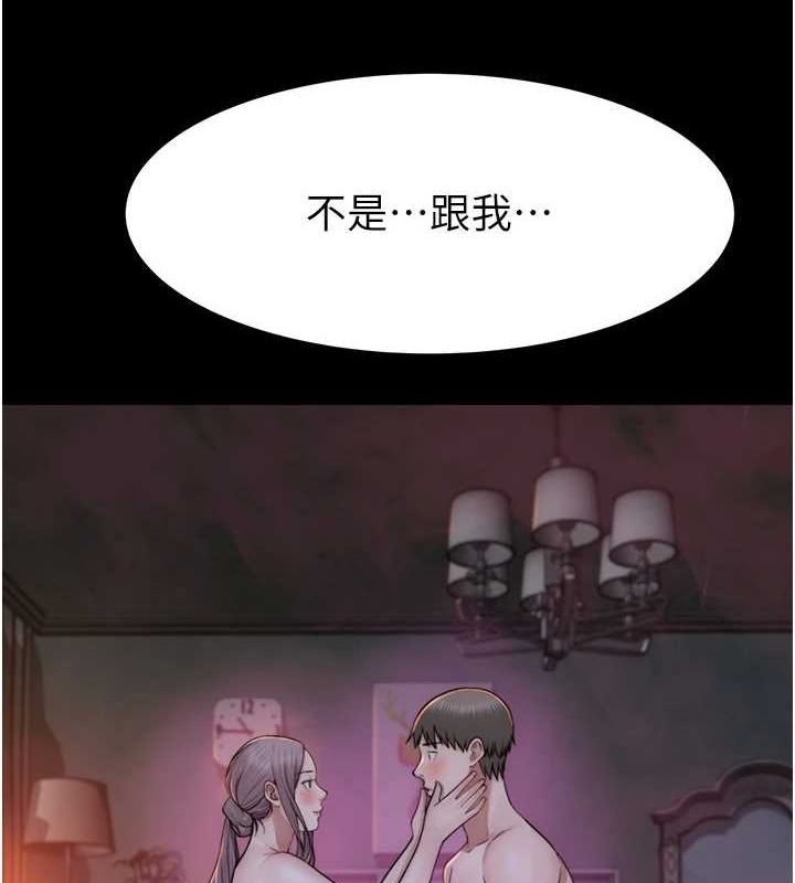 继母的香味第80話-這是我的聯絡方式♥