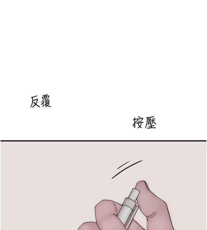 继母的香味第80話-這是我的聯絡方式♥