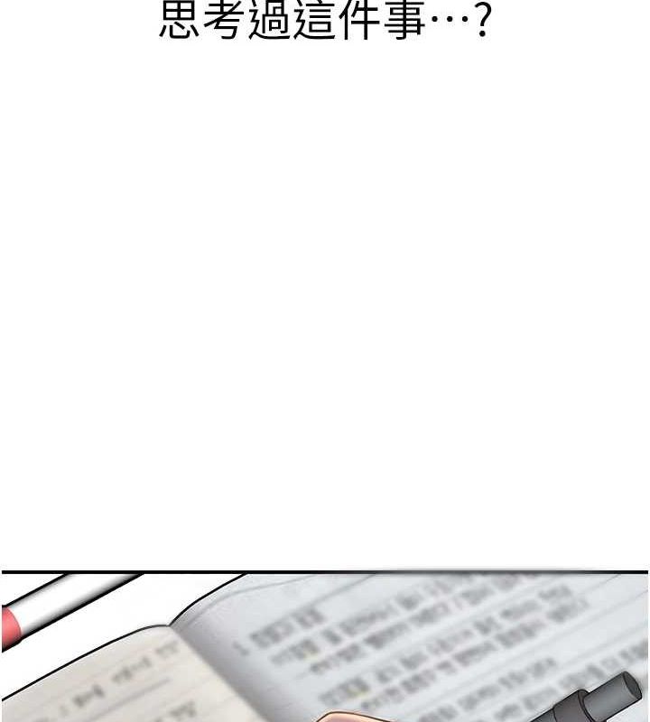 继母的香味第80話-這是我的聯絡方式♥