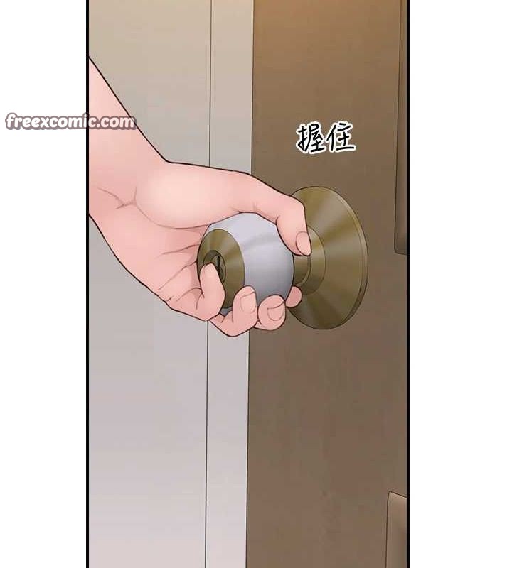 继母的香味第80話-這是我的聯絡方式♥