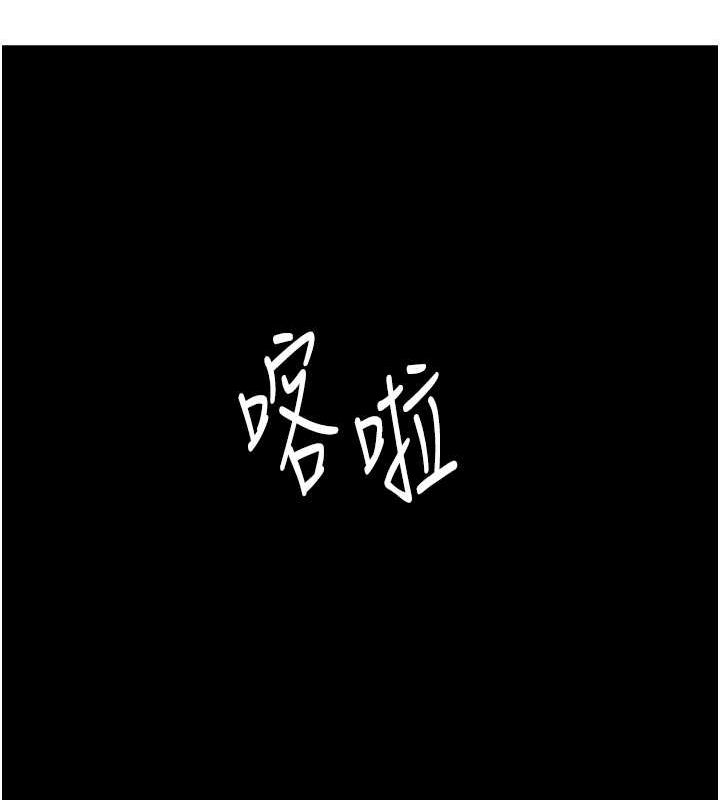 继母的香味第80話-這是我的聯絡方式♥