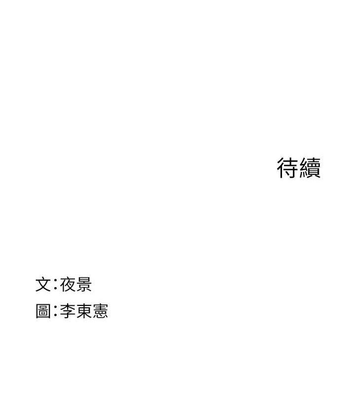 继母的香味第80話-這是我的聯絡方式♥