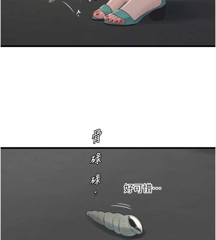 水電工日誌第73話-充斥淫慾氛圍的休息室