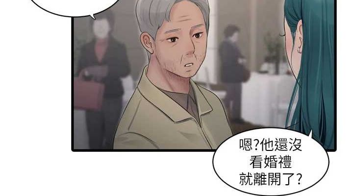 水電工日誌第73話-充斥淫慾氛圍的休息室