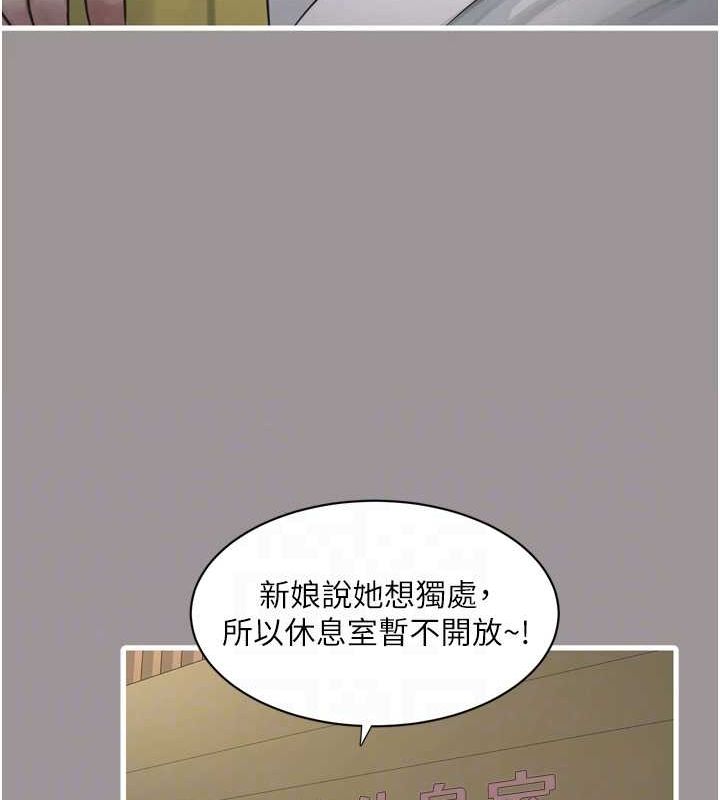 水电工日誌第73話-充斥淫慾氛圍的休息室